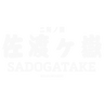 Sadogatake