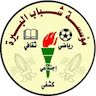 Al-Birah Institution