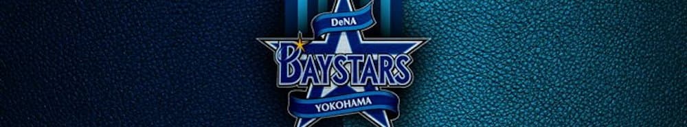 Yokohama DeNA BayStars banner