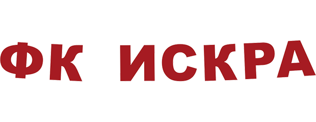 Iskra Danilovgrad artwork 2