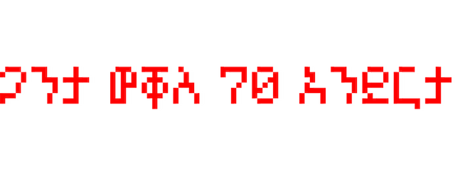 Mekelle 70 Enderta artwork 2