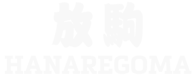 Hanaregoma artwork 2