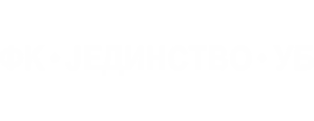 Jedinstvo Ub artwork 2